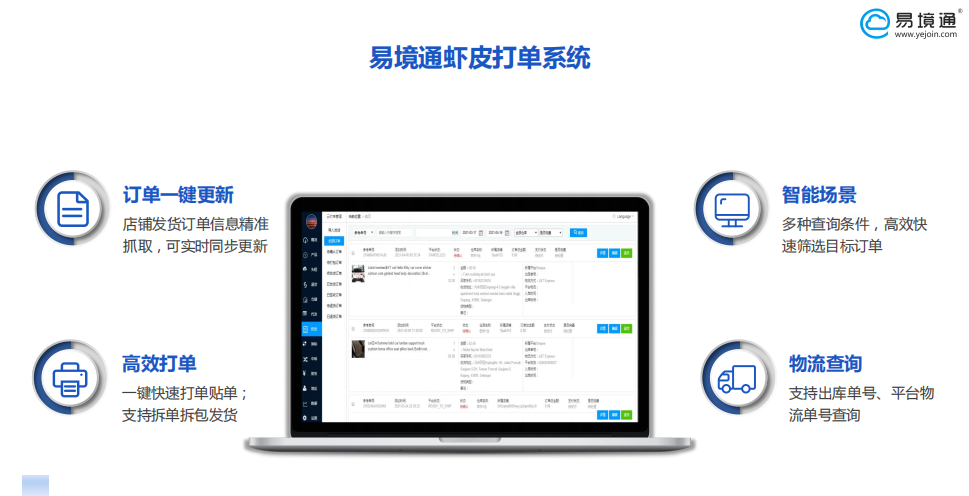 蝦皮打單系統(tǒng)：店鋪關(guān)聯(lián)是什么？Shopee該如何預(yù)防呢？