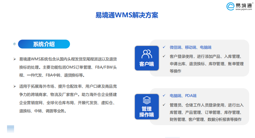 海外倉系統(tǒng)：eBay跨境電商選擇海外倉注意事項！
