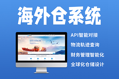 海外倉系統(tǒng)：海外倉揀貨方式有哪些？