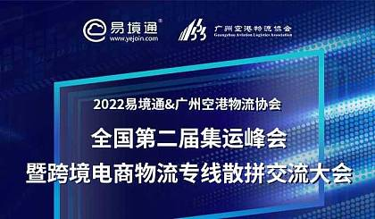 跨境電商物流年度盛會！企業(yè)破局維穩(wěn)重中之重！