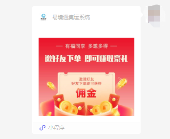 集運(yùn)系統(tǒng)：集運(yùn)企業(yè)如何將業(yè)務(wù)推廣出去？