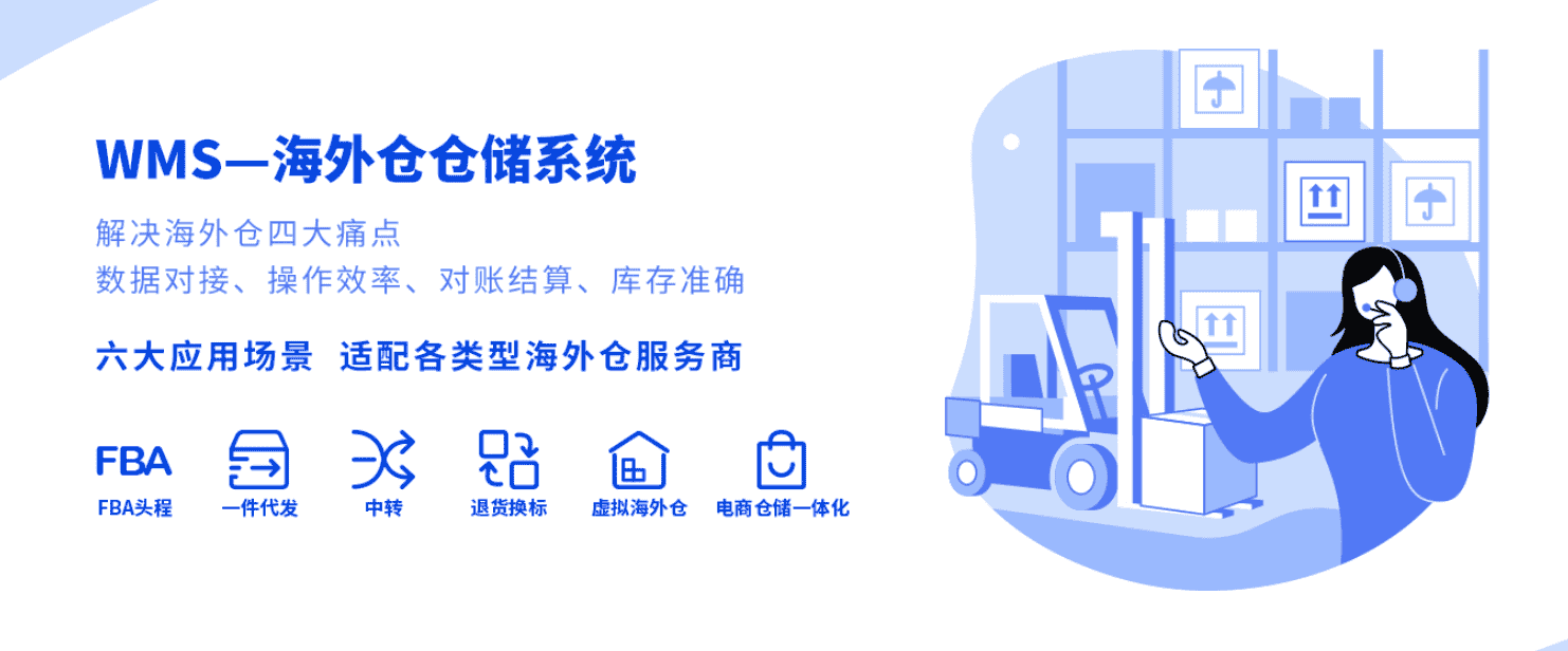 海外倉(cāng)日常運(yùn)營(yíng)中有哪些難點(diǎn)？怎么解決？