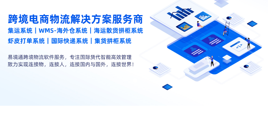 第三方海外倉(cāng)提升核心競(jìng)爭(zhēng)力的運(yùn)營(yíng)方案